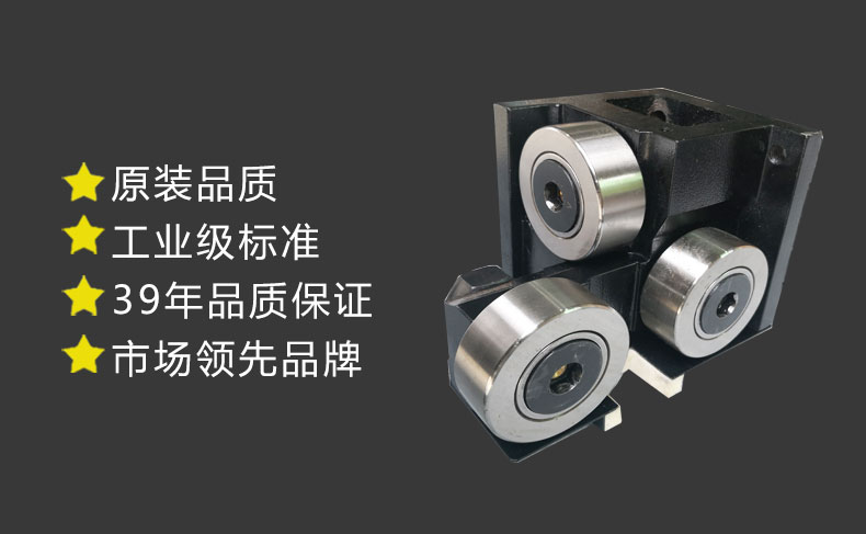 重載導軌滾輪箱