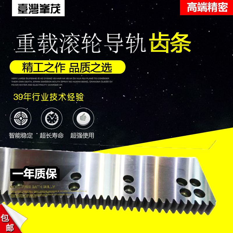 重載導軌扁齒條DIN7級精度